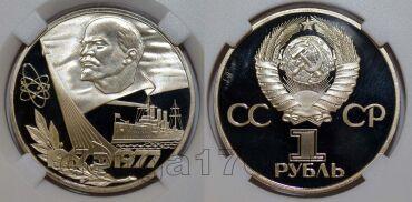 1 ����� 1977 60 ��� ��������� ������� � ����� ��� PF67, #966-020-02