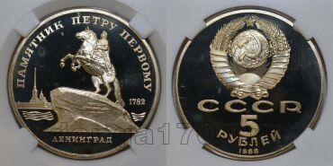 5 ������ 1988 �������� ����� � ����� ��� PF64, #970-101