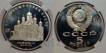 5 ������ 1989 �������������� ����� � ����� ��� PF66, #970-110