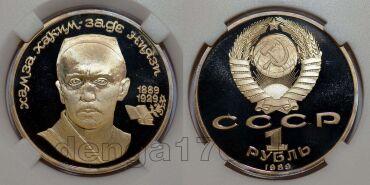 1 ����� 1989 ����� � ����� ��� PF67, #970-115