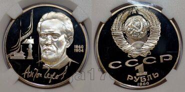 1 ����� 1990 ����� � ����� ��� PF66, #970-118