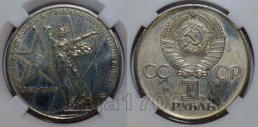 1 ����� 1975 30 ��� ������ � ����� ��� PL62, #970-134