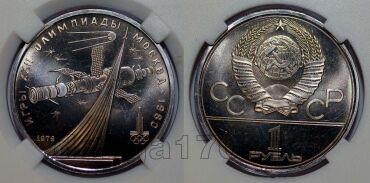 1 ����� 1979 ���������-80 ������ � ����� ��� PL64, #970-173