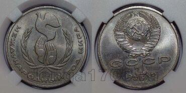 1 ����� 1986 ��� ���� ����� � ����� ��� MS64, #970-174