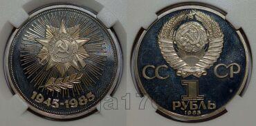 1 ����� 1985 40 ��� ������ � ����� ��� PF65, #970-184