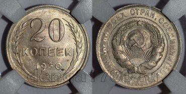20 ������ 1930� � ����� ��� MS63, #970-198
