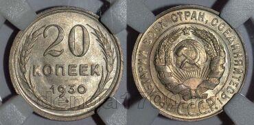 20 ������ 1930� � ����� ��� MS63, #970-199