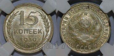 15 ������ 1930 � ����� ��� MS62, #970-205