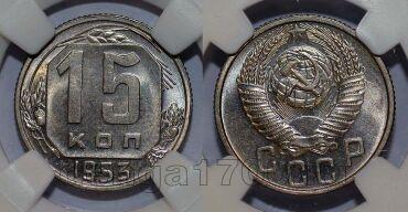 15 ������ 1953 � ����� ��� MS63, #970-212