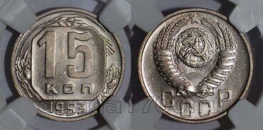 15 ������ 1953� � ����� ��� MS62, #970-214