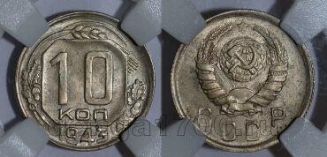 10 ������ 1943� � ����� ��� MS64, #970-226