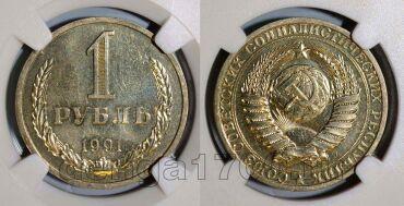 1 ����� 1991� � � ����� ��� PL61, #970-246