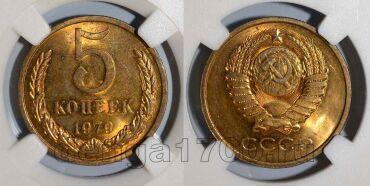 5 ������ 1979� � ����� ��� MS62, #970-264