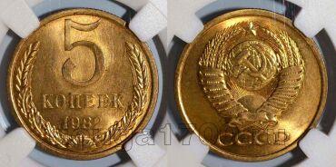 5 ������ 1982� � ����� ��� MS63, #970-265