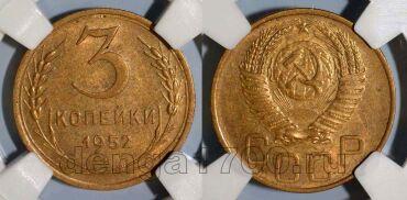 3 ������� 1952� � ����� ��� AU58, #970-270