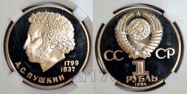 1 ����� 1983� ������ ���� ������� � ����� ��� PF65, #970-280
