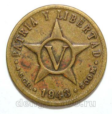 ���� 5 ������� 1943�, #971-046