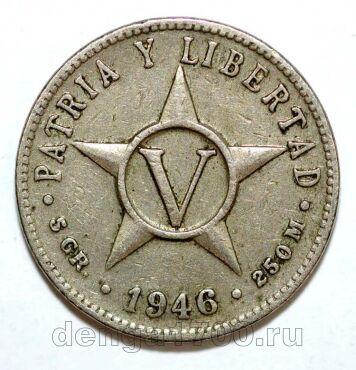 ���� 5 ������� 1946�, #971-047