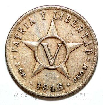 ���� 5 ������� 1946�, #971-048