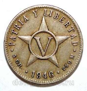 ���� 5 ������� 1946�, #971-049