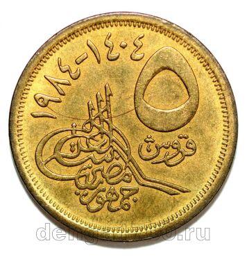 ������ 5 �������� 1984�, #971-118