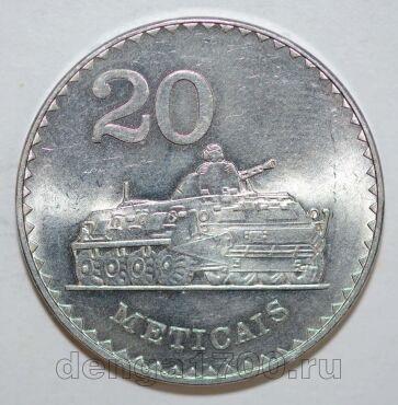 �������� 20 ��������� 1986�, #971-122