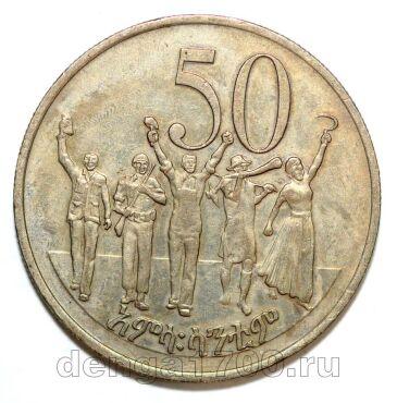 ������� 50 �������� 1977� , #971-131