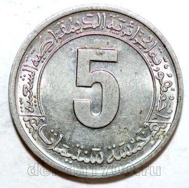 ����� 5 �������� 1974� ��� ������������ ����, #971-165