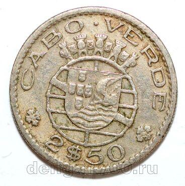 ����-����� 2,5 ������ 1967�, #971-210