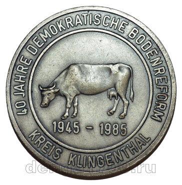 ������ 40 ��� ��������� ������� 1945-1985 ����������� ���, #972-112