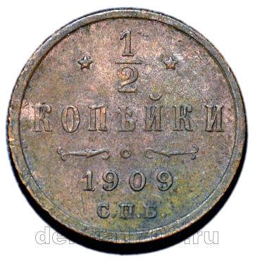 1/2 ������� 1909� ��� ������� II, #974-008