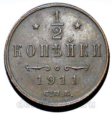 1/2 ������� 1911� ��� ������� II, #974-014