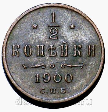1/2 ������� 1900� ��� ������� II, #974-015