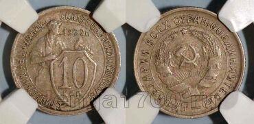 10 ������ 1932� � ����� ��� AU55, #974-128