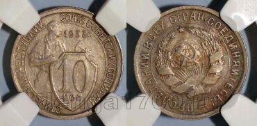 10 ������ 1933� � ����� ��� AU55, #974-129