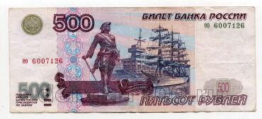 500 ������ 1997� ��� ����������� ��6007126, #975-001