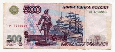 500 ������ 1997� ��� ����������� ��6739977, #975-002