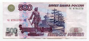 500 ������ 1997� ����������� 2001� ��8791370, #975-003