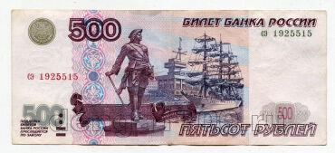 500 ������ 1997� ����������� 2001� ��1925515, #975-005