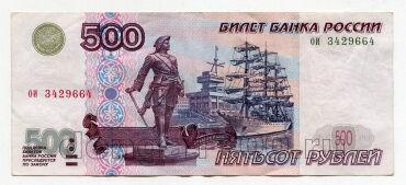 500 ������ 1997� ����������� 2001� ��3429664, #975-007