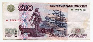 500 ������ 1997� ����������� 2001� ��9089102, #975-008