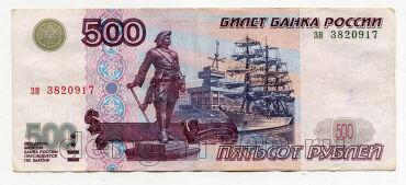 500 ������ 1997� ����������� 2001� ��3820917, #975-009