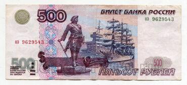 500 ������ 1997� ����������� 2001� ��9629543, #975-011