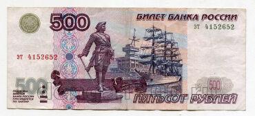 500 ������ 1997� ����������� 2001� ��4152652, #975-012