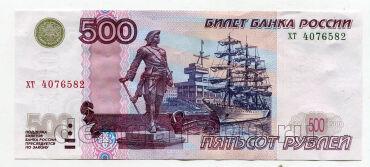 500 ������ 1997� ����������� 2004� ��4076582, #975-014