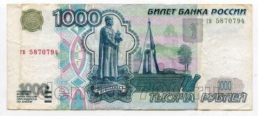 1000 ������ 1997� ��� ����������� ��5870794, #975-015