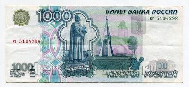 1000 ������ 1997� ��� ����������� ��5104298, #975-017