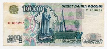 1000 ������ 1997� ��� ����������� ��0956295, #975-019