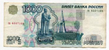 1000 ������ 1997� ��� ����������� ��6337164, #975-020