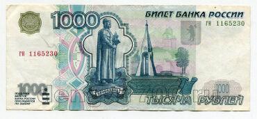 1000 ������ 1997� ��� ����������� ��1165230, #975-024